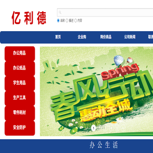 天津滨海新区大港亿利德科工贸有限公司