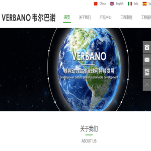 北京韦尔巴诺技术有限公司