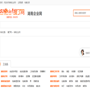 湖南企业信息查询