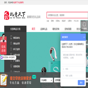 礼意天下