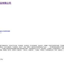 常州腾洁塑业有限公司