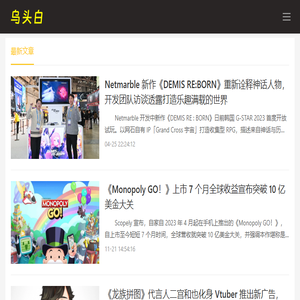 天计攻略网