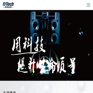 上海纬冉科技有限公司