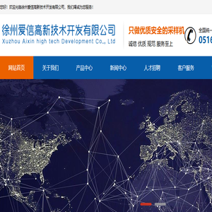 皮带头部取样机,皮带采样机,皮带中部取样机,火车取样机