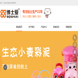 博士爱文具有限公司