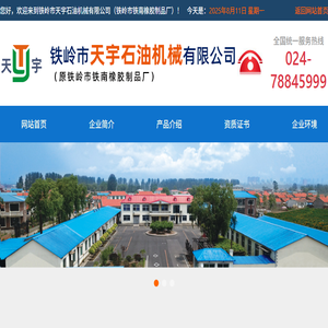 封隔器胶筒
