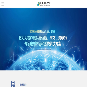 淄博鲁瑞精细化工有限公司