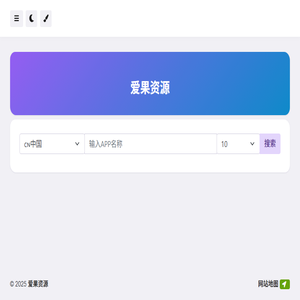 爱果资源