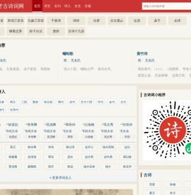 怀才古诗词网