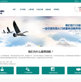 连云港市恒源人才科技有限公司