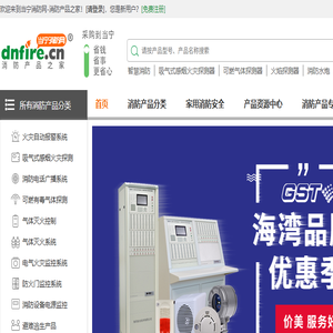 当宁消防网