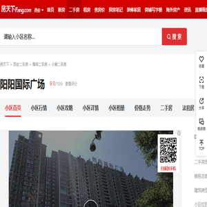 【西安阳阳国际广场小区,二手房,租房】
