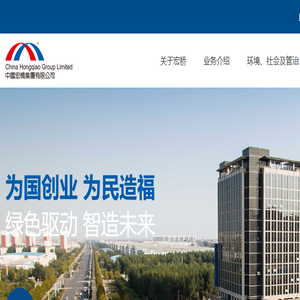 中国宏桥有限公司欢迎您！