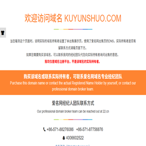 酷云说