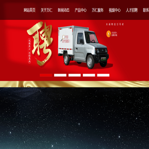 贵州万仁汽车集团有限公司