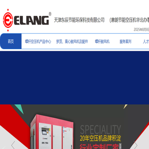 天津东辰节能环保科技有限公司
