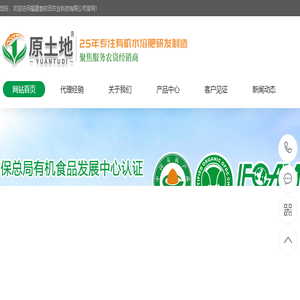 福建省初田农业科技有限公司
