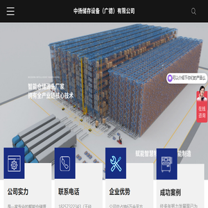 仓储货架