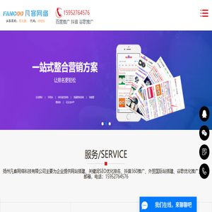 扬州百度优化推广