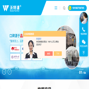 双级反渗透实验室超纯水机