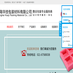 上海华技包装材料有限公司