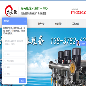 无塔供水