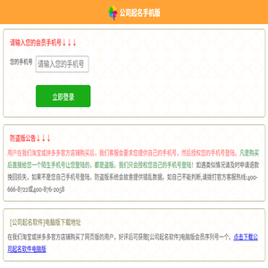 公司起名手机版,公司起名大全,公司在线起名