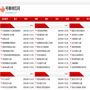 号寒啼饥网