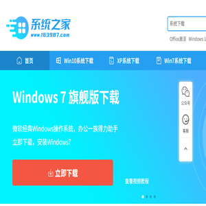windows10系统之家