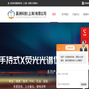 手持式合金分析仪