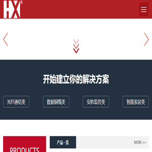 汉信★光纤光缆