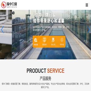 立力门窗