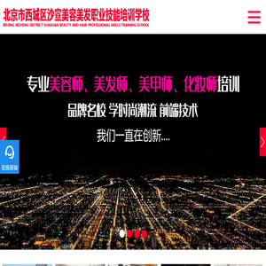 美发培训