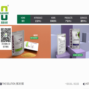 江西高胜动物保健品有限公司