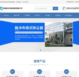 打磨车间除尘,电炉除尘,焊烟除尘,滤筒,袋笼架