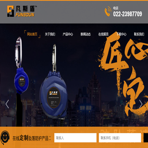 凡斯盾安全设备（天津）有限公司