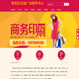 石家庄印刷厂|石家庄画册印刷|石家庄不干胶印刷|桥西区光线广告制作中心