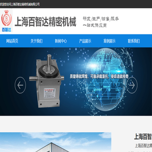 凸轮分割器