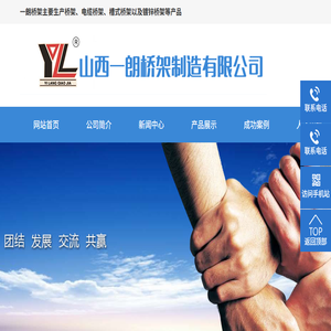 山西桥架