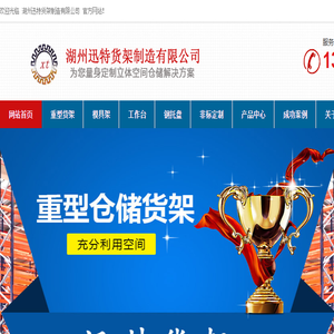 湖州货架