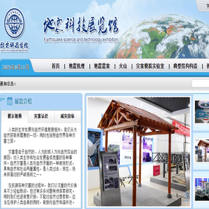 防灾科技学院