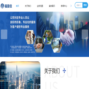 深圳物业管理公司