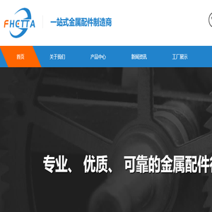中山赫达金属科技有限公司