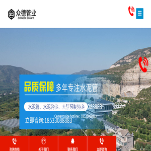 石家庄水泥管