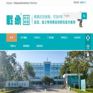 载象抗压纸箱丨宝洁