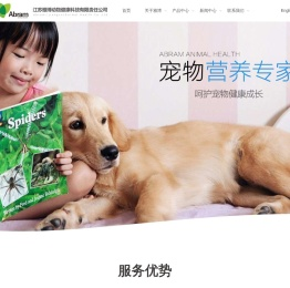 江苏雅博动物健康科技有限责任公司