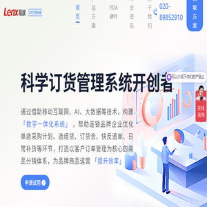 广州联欣信息科技有限公司