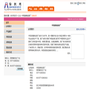 平阳豪斯皮具厂