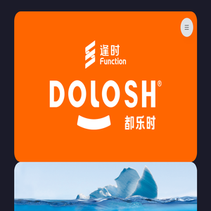 青岛逢时宠科生物技术有限公司,都乐时,dolosh