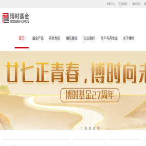 博时基金